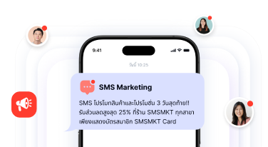 ภาพประกอบประโยชน์ของ SMS Marketing: เปลี่ยนลูกค้าใหม่ ให้เป็นลูกค้าประจำ