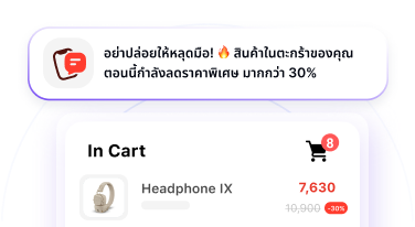 ภาพประกอบประโยชน์ของ SMS Marketing: เปลี่ยนการกดใส่ตะกร้า ให้เป็นยอดขายจริง