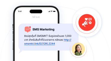 ภาพประกอบประโยชน์ของ SMS Marketing: ปล่อยโปร กระตุ้นยอดขาย เร็วกว่าใคร